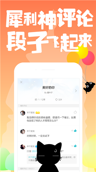 快点阅读免费阅读