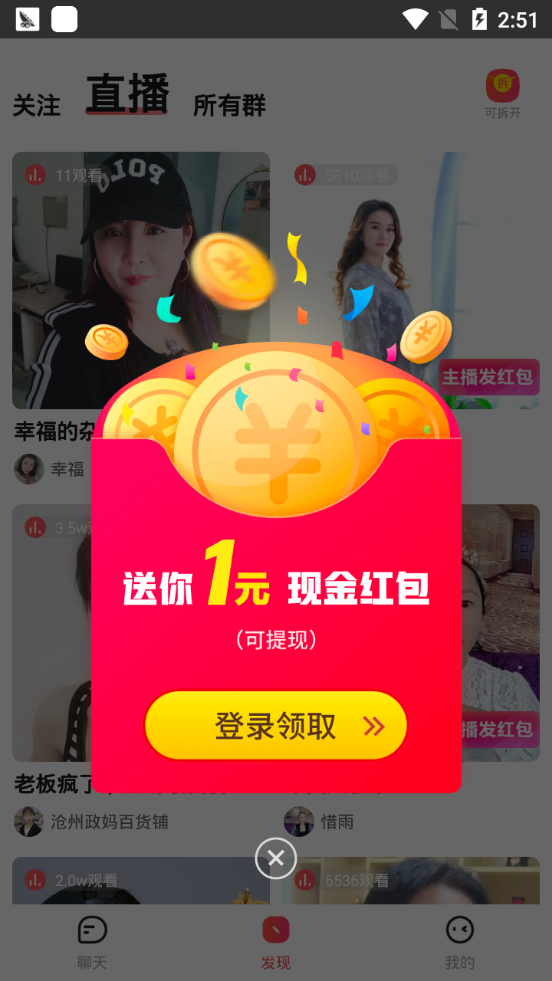 小麦圈赚钱