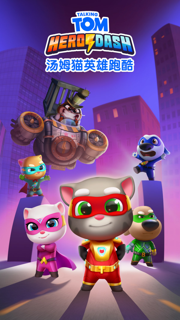汤姆猫英雄跑酷游戏最新版(Talking Tom Hero Dash)