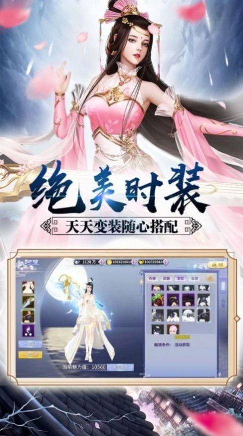 封仙之扶摇九天手游