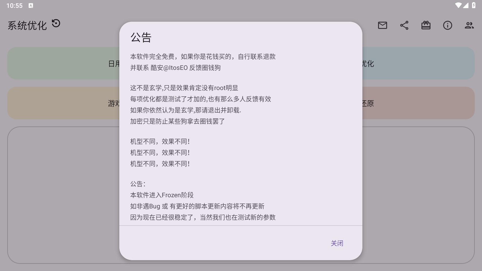 系统优化app最新版