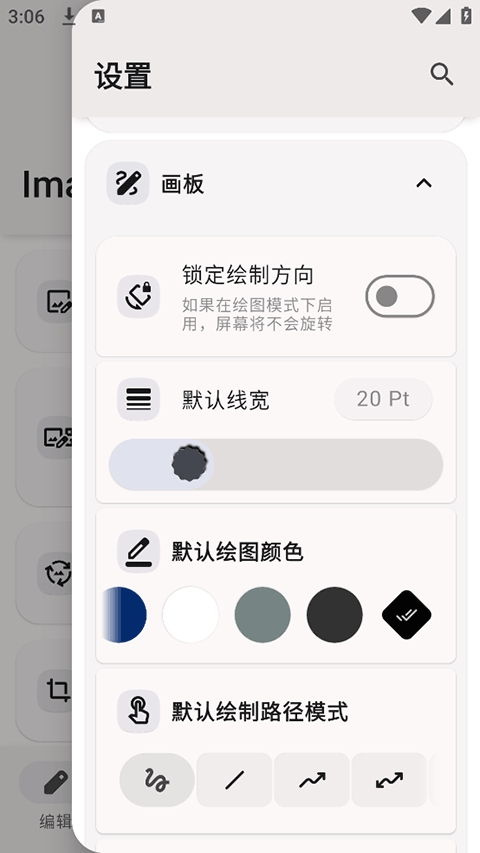 Image Toolbox官方版