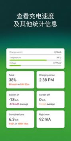 accubatteryapp