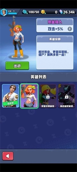 芥末特别行动游戏下载