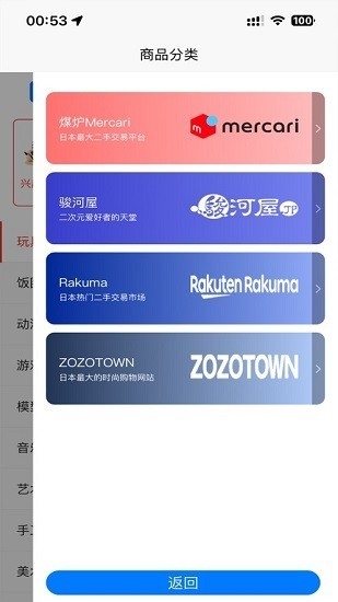 乐淘一番APP安卓正版
