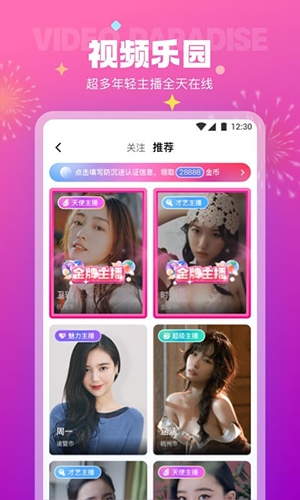 极乐园字母圈app安卓版