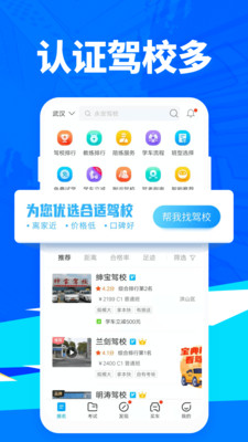 驾考宝典2021新版本下载-驾考宝典2021新版本免费版下载