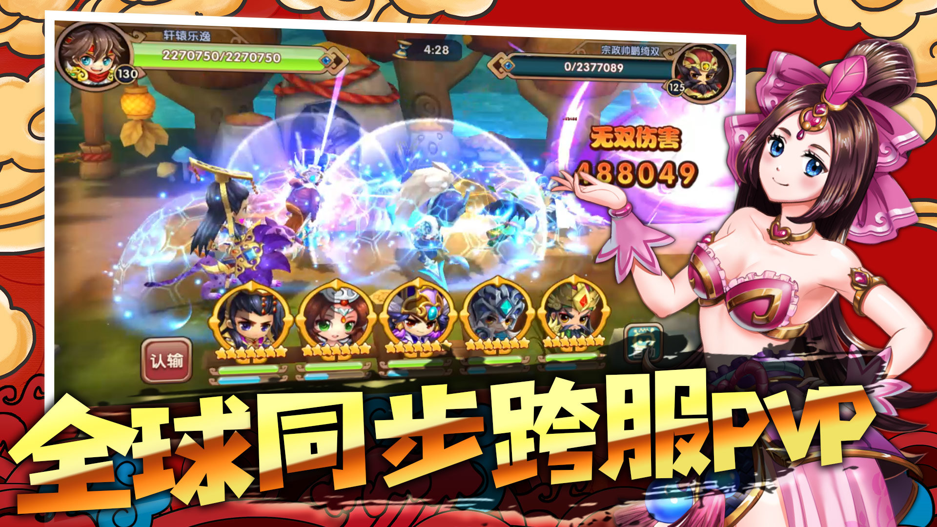 三国H传全解锁版最新版