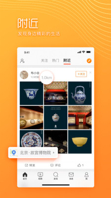 微博极速版手机版(Weibo)