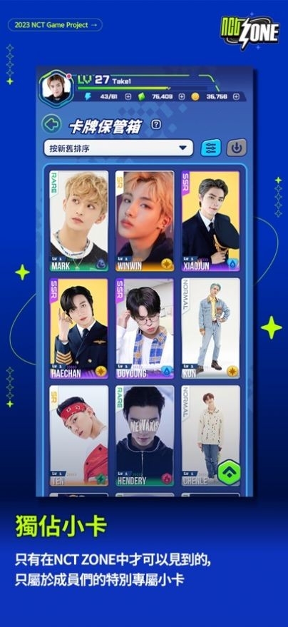 nct zone最新版本