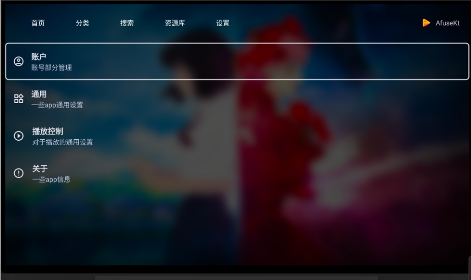 AfuseKtV官方最新版