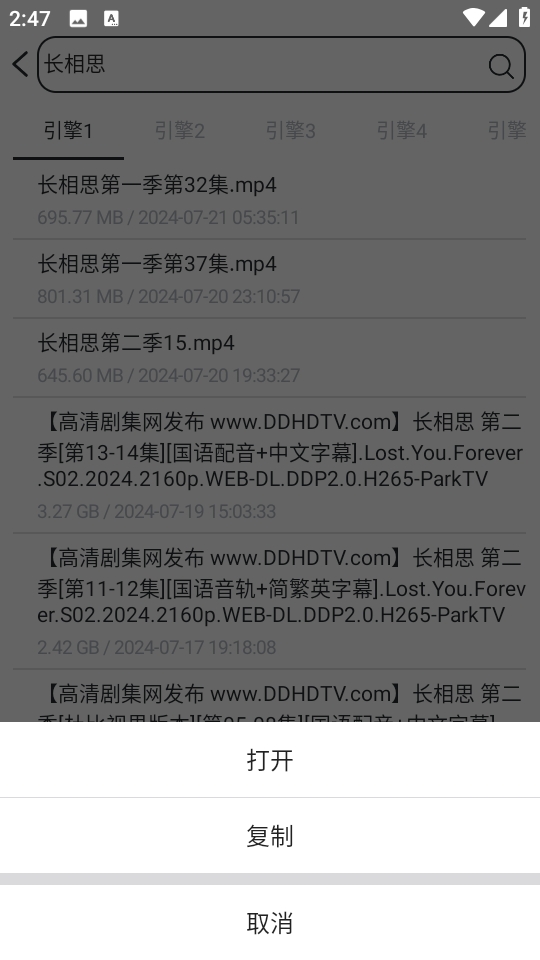 磁力云搜最新版本