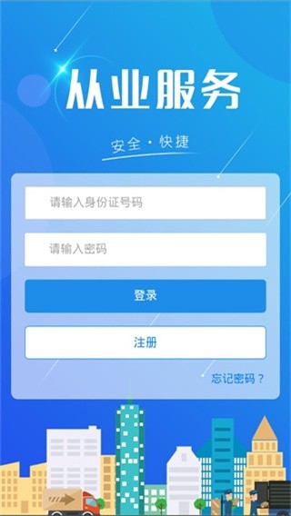 从业资格自助app下载