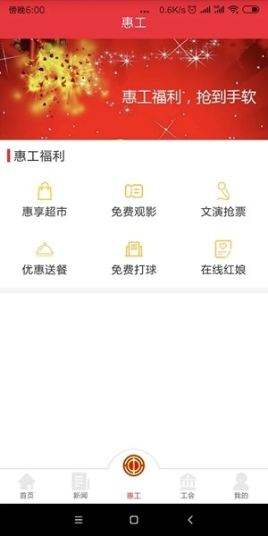 知工官方最新版