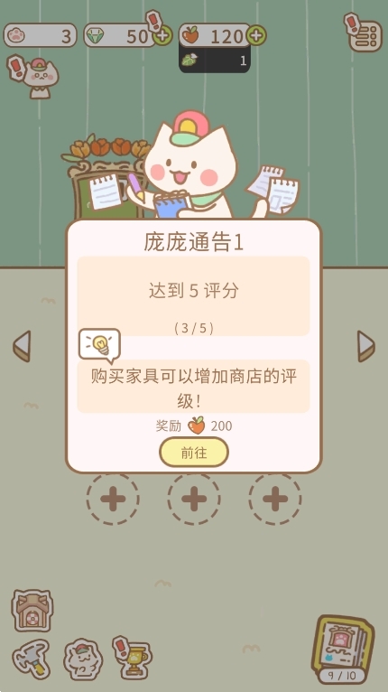 猫猫水疗馆（CatSpa）官方最新正版
