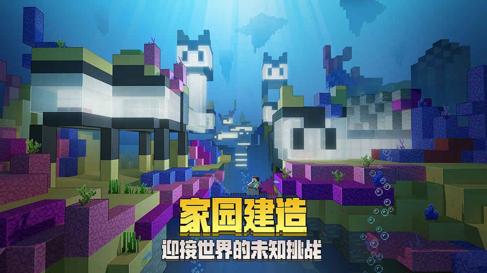 我的世界电脑移植版