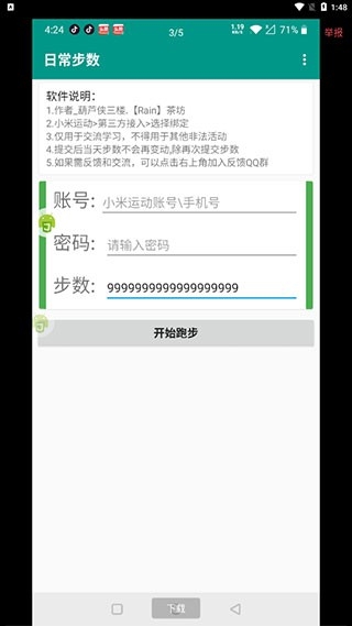 自行跑路2.0最新版本