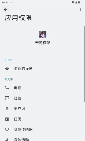 宏哥辅助6.6框架脚本安卓版