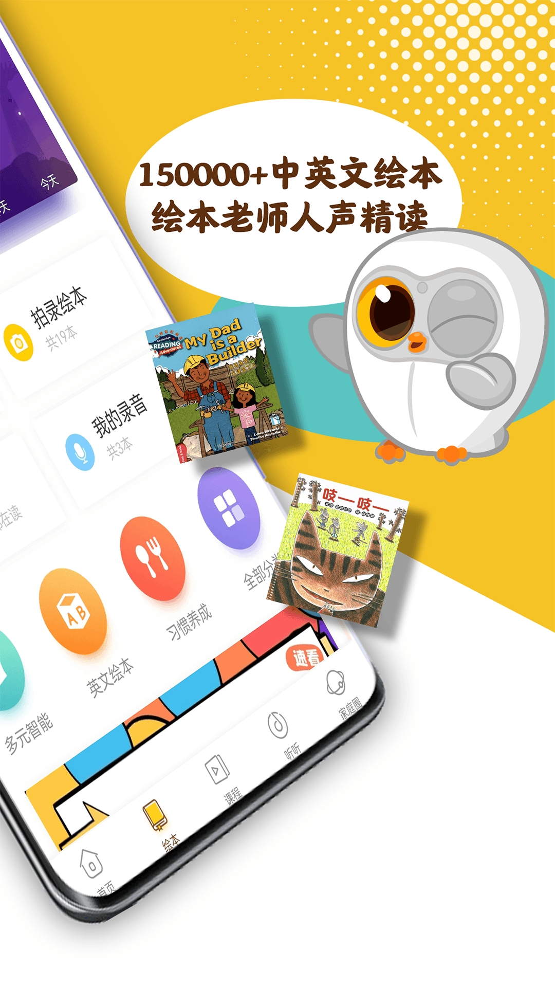 Luka阅读养成app手机版