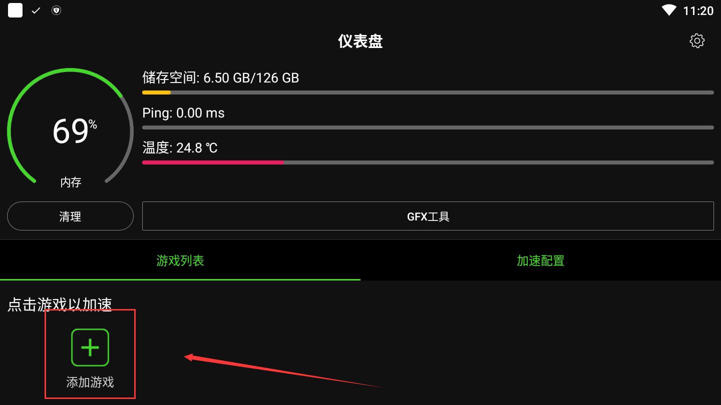 加速器PLUS-加速器PLUS