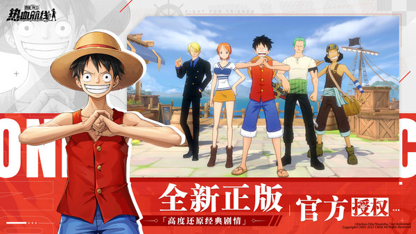 航海王热血航线九游版