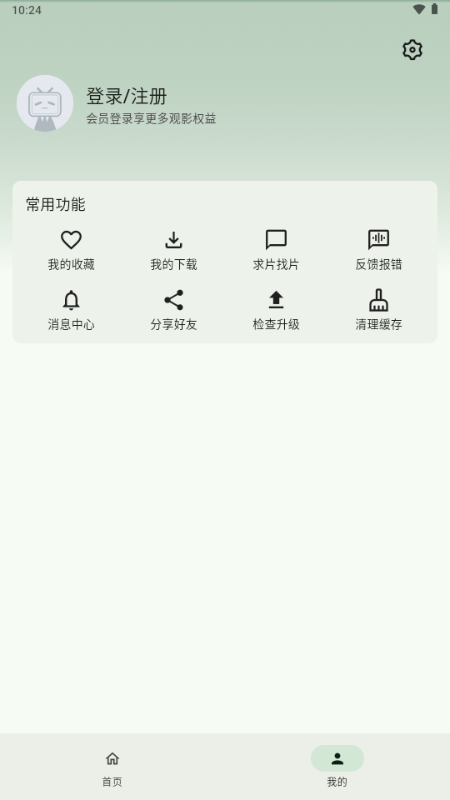 6号动漫2025最新官方版