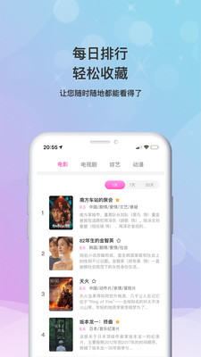 小小影视大全下载-小小影视大全高清版下载