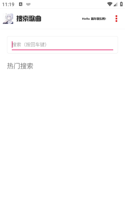 凝白音乐手机APP