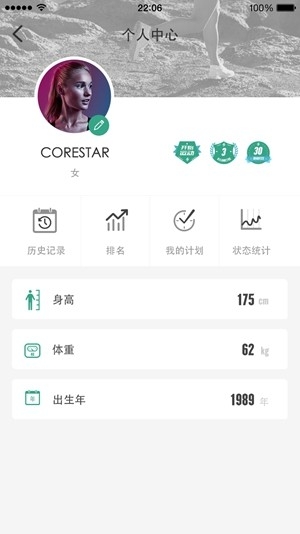 舒华运动app安卓版