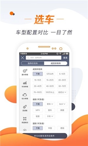 老司机汽车app安卓版