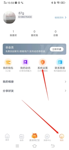 择TA怎么注销1