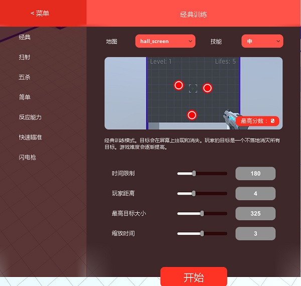 aim hero(Aim Master)
