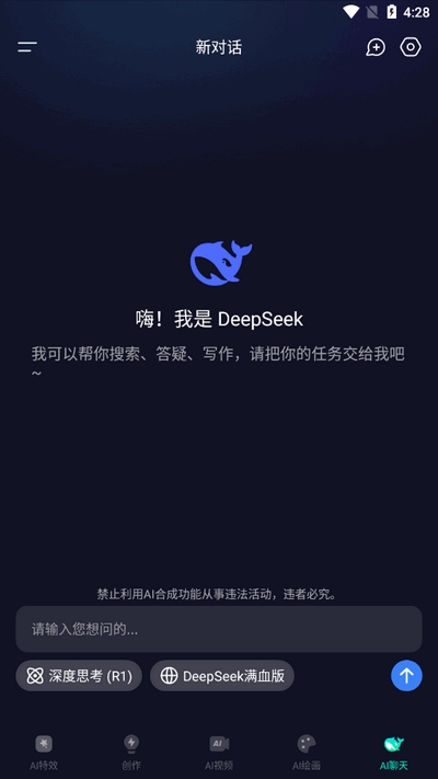 Ai Max最新安卓版