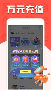 福鲤手游平台最新安卓版