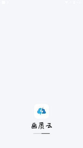 画质云游戏助手