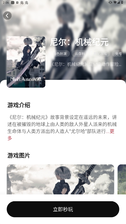 胖哒云游最新版本