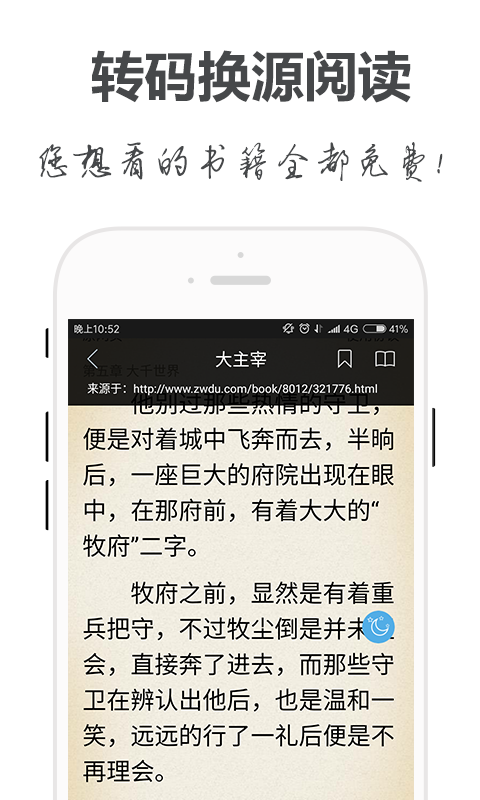 手阅最新版