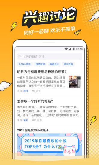 B次元免费版（半次元）