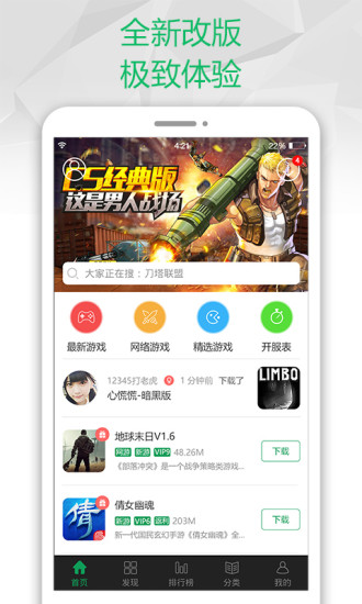 7733游戏盒子大黄蜂版