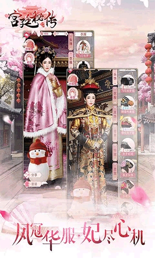 宫廷秘传手游官方正版