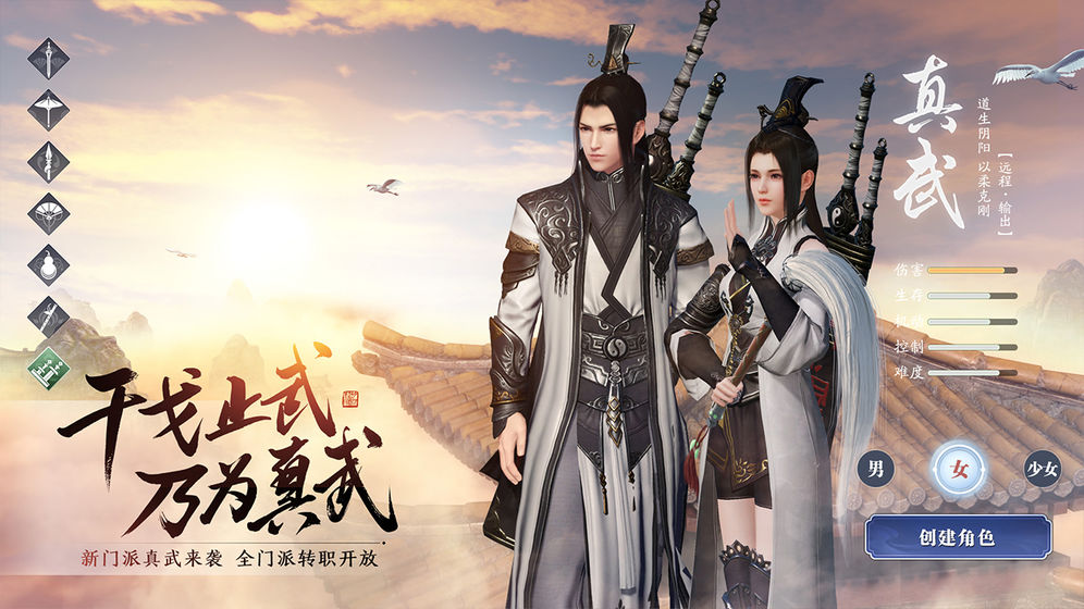 天涯明月刀免费试玩版