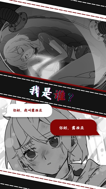 光之匣雾岛旅人官方版