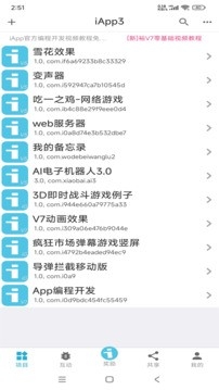 iApp手机2026最新版