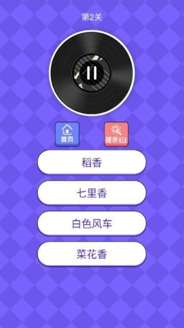 猜歌王者游戏