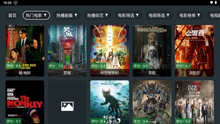 东北TV免费最新版
