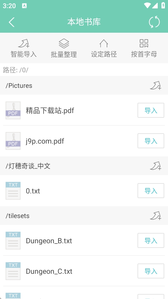 云虫爱看官方手机版