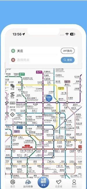 北京地铁app手机版