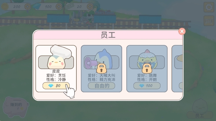 我的动物朋友们（MyFlockFriends）游戏官方最新版