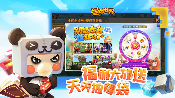 迷你世界1.2.5版最新版