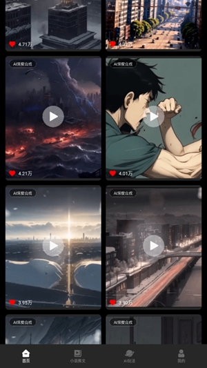 Sara文生视频app最新版